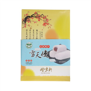 开味轩花生味雪天使