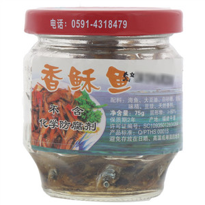 海珊香酥鱼