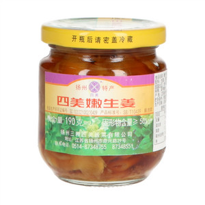 四美嫩生姜