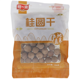 阿一波桂圆干