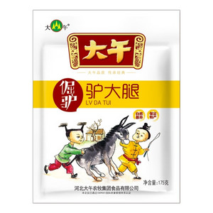 大午倔驴驴大腿