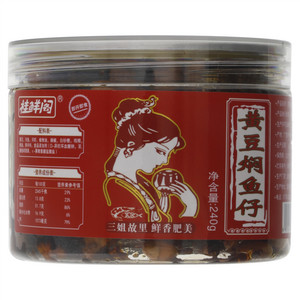 桂鲜阁黄豆焖鱼仔