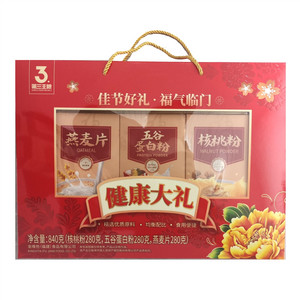 健康大礼