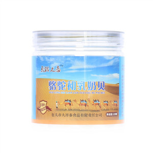 驼铃之恋骆驼初乳奶贝