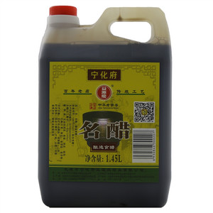 益源庆名醋（酿造食醋）