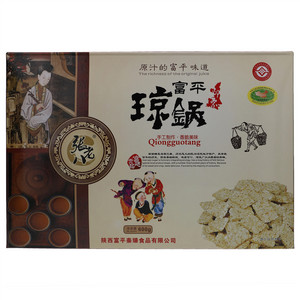 张老八琼锅糖