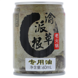 渝派草根老火锅专用油碟
