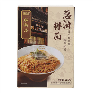 真尝家松鹤楼葱油拌面