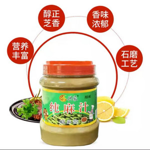 兴豪纯麻汁