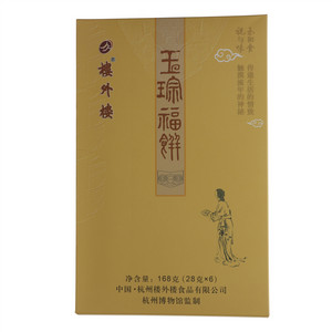 楼外楼玉琮福饼