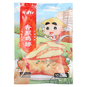 号食仔香煎鸡扒