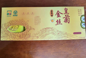 金香羽金丝皇菊