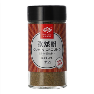七色花语孜然粉