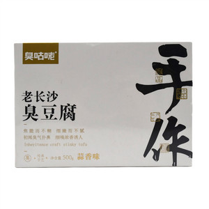 臭咕咾蒜香味老长沙臭豆腐