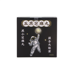 飞向梦五黑芝麻丸