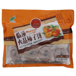 西北之星临潼火晶柿子饼