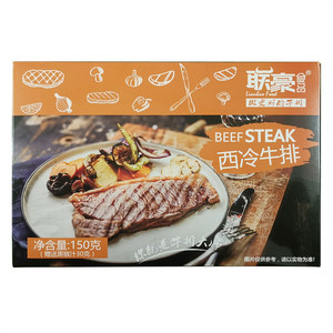 西冷牛排