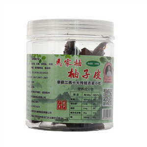 左礼柚情马家柚柚子皮