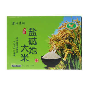 露水清润农家盐碱地大米