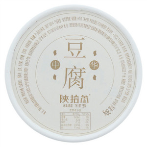 陕拾叁冰酪（豆腐雪泥）