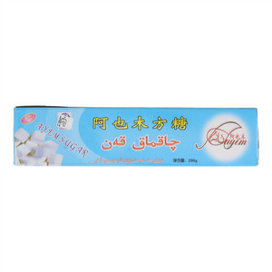 阿也木方糖