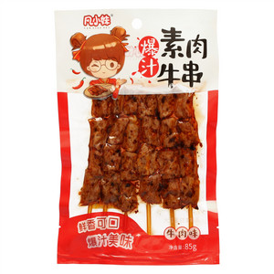 凡小妹牛肉味爆汁素牛肉串