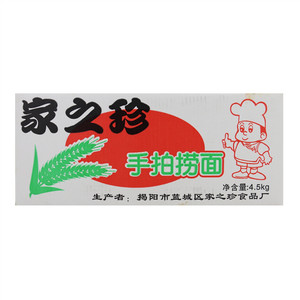 家之珍面之珍手拍面（非油炸方便面）