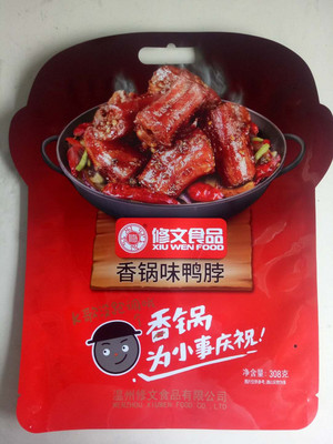 修文香锅味鸭脖