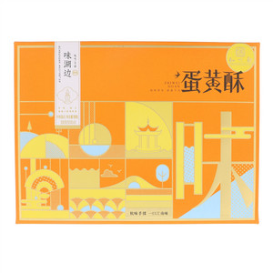 知味观味·湖边蛋黄酥礼盒