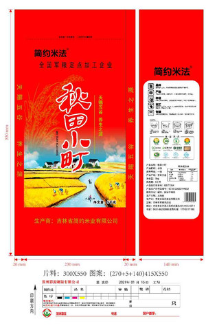 简约米法秋田小町