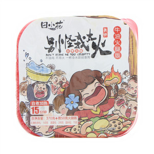 田小花别怪我太火美味牛油火腿饭