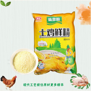 豪泰味思厨土鸡鲜精1000克/袋