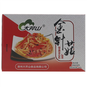 大芹山 金针菇