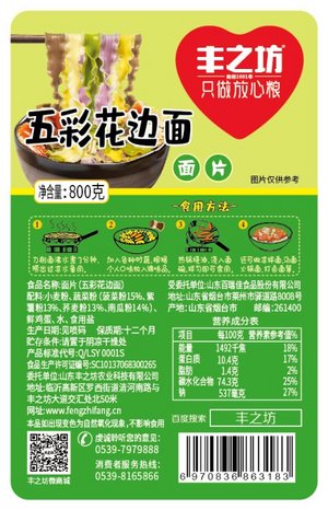 丰之坊面片(五彩花边面)