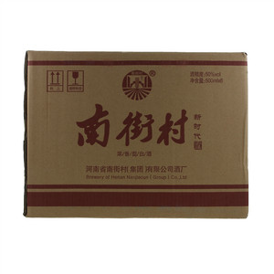 南街村新时代浓香型白酒
