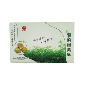 爱的莲蓉蛋黄酥