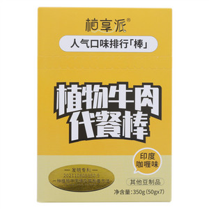 植享派印度咖喱味植物牛肉代餐棒