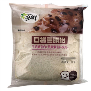 多鲜牛奶味夹心+燕麦紫米味夹心口袋三明治