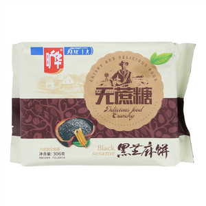 旷华无蔗糖黑芝麻饼