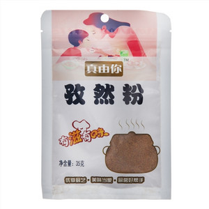 真由你孜然