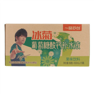 一品云台冰菊葡萄糖酸钙补水液果味饮料