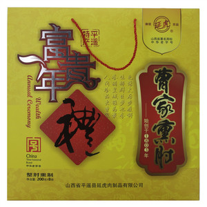 延虎 曹家熏肘