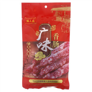 福人品广味香肠