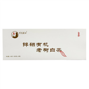 梵吉祥山白茶