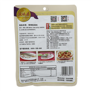 庆味道香辣鱼调料