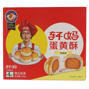 轩妈凤梨味蛋黄酥