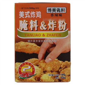 博美调料美式炸鸡腌料＆炸粉（香辣味）