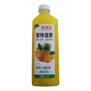 希美乐零榨菠萝