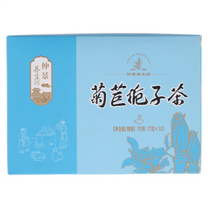仲景养生坊菊苣栀子茶