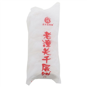 潼关谟特酥老潼关千层饼